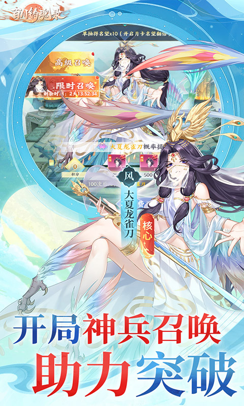 百川铸魂录-0.1代金狂送版游戏截图1