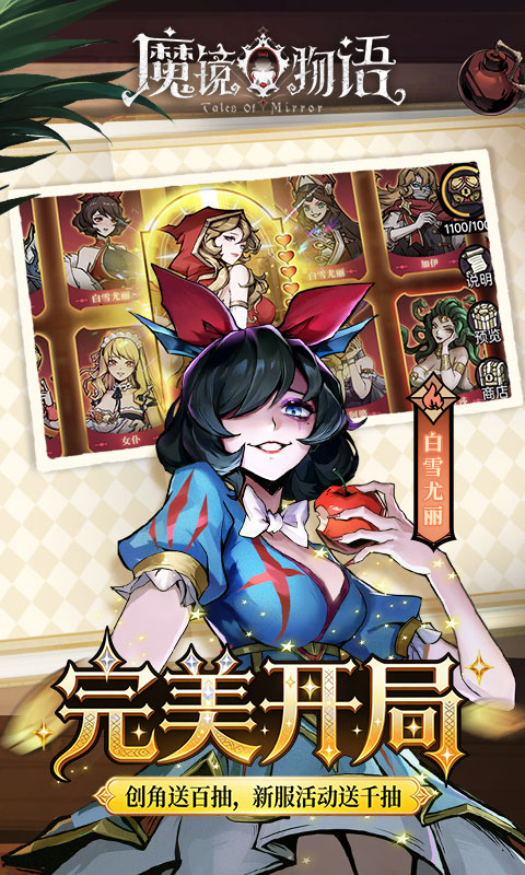 魔镜物语-0.05折新版幻灵重燃游戏截图1
