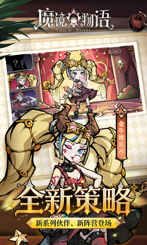 魔镜物语-0.05折新版幻灵重燃游戏截图1