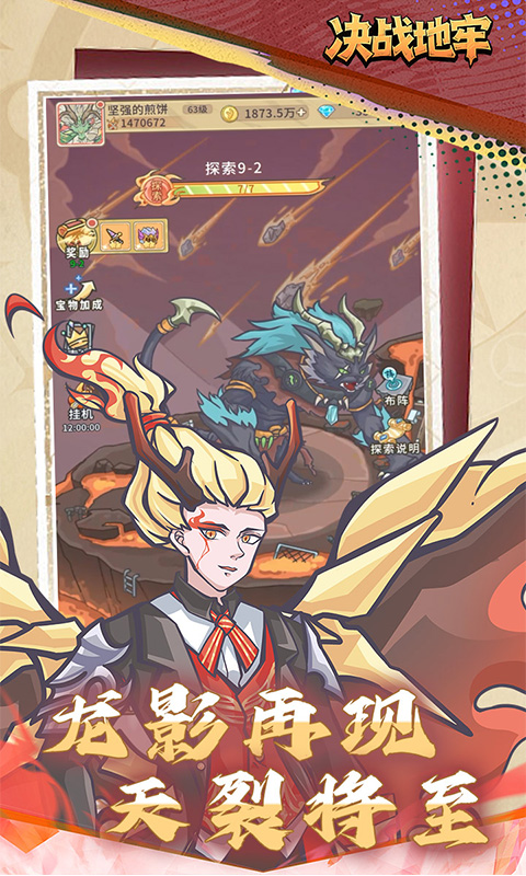 决战地牢-0.1折游戏截图1