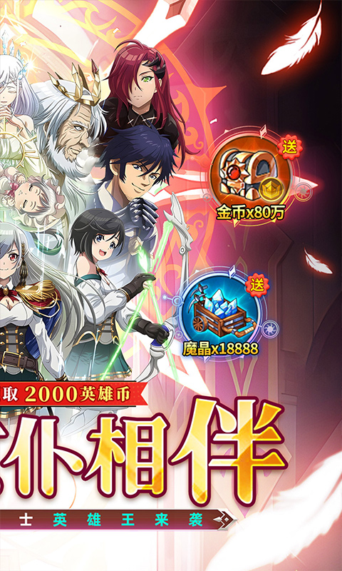 冰火国度-内置0.1折英雄王免费版游戏截图1