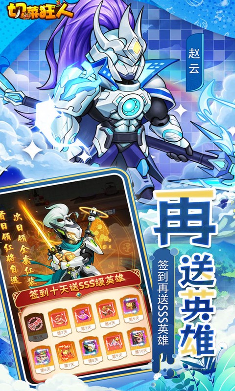 切菜狂人-0.05折免费畅玩版游戏截图1