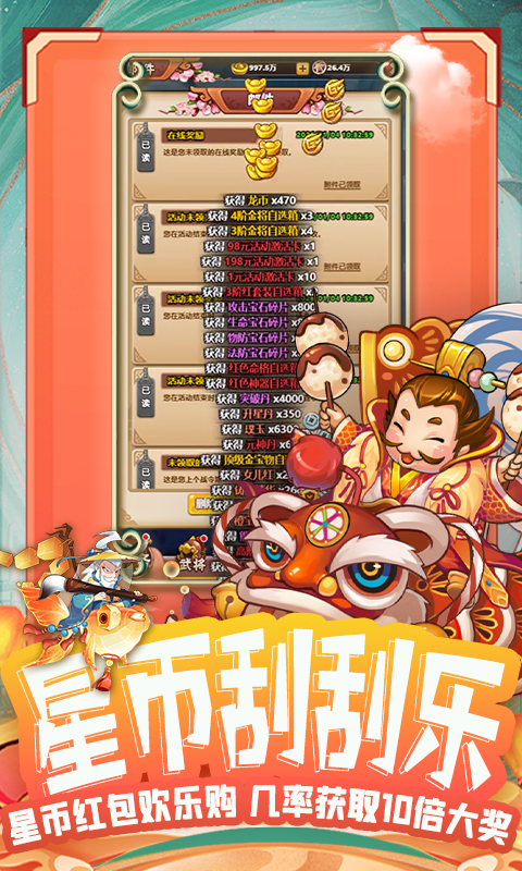 颤抖吧三国-0.1折通天霸者游戏截图1