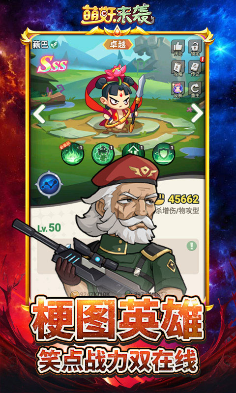 萌妖来袭-暴揍僵尸游戏截图1