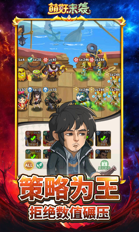 萌妖来袭-暴揍僵尸游戏截图1