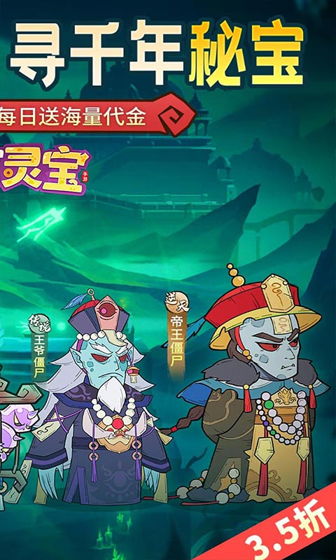 苍穹灵宝-英叔开箱免费版游戏截图1