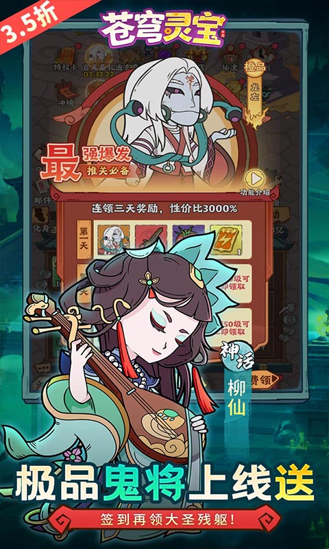 苍穹灵宝-英叔开箱免费版游戏截图1