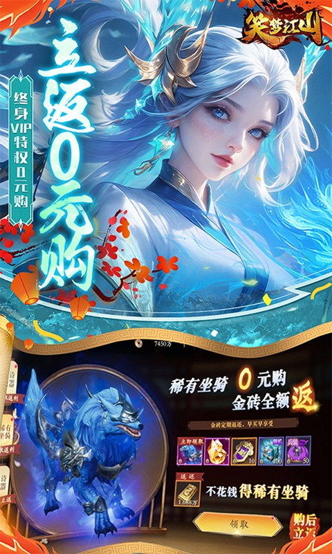 笑梦江山-0.1折三国演义游戏截图1