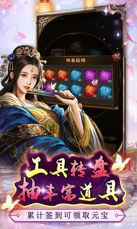 主公别闹-0.05折送佳人进爵游戏截图1