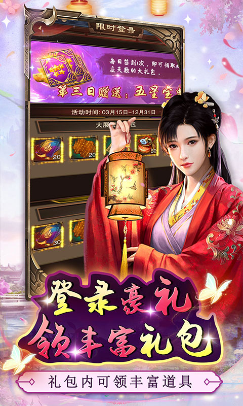 主公别闹-0.05折送佳人进爵游戏截图1