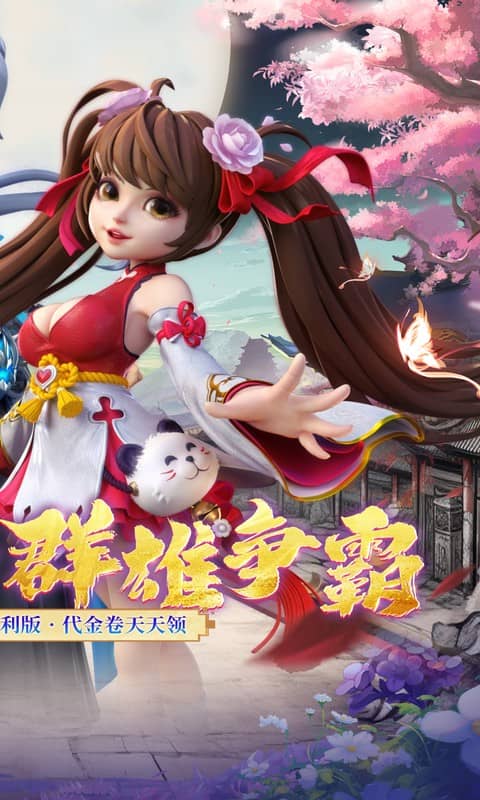 神州豪侠-0.05折1万代金券畅玩版游戏截图1