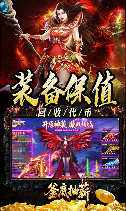 釜底抽薪-散人追梦光速刀游戏截图1