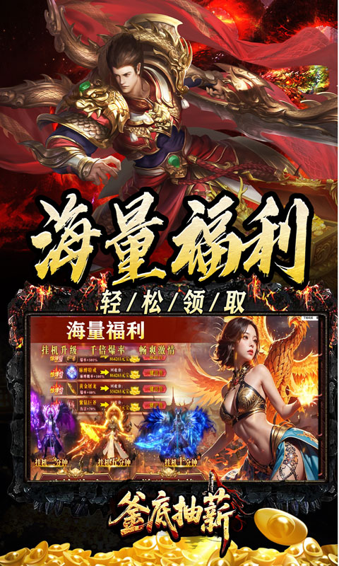 釜底抽薪-散人追梦光速刀游戏截图1