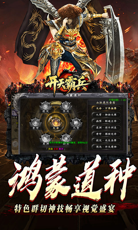 开天霸兵-马年踏天送1000充游戏截图1