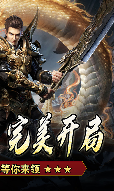 江湖我最牛-三国打金专属游戏截图1