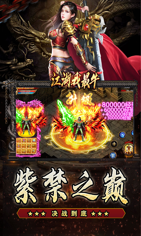 江湖我最牛-三国打金专属游戏截图1