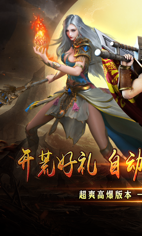 斗转武林-金春散人复古游戏截图1