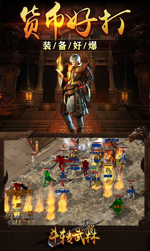 斗转武林-金春散人复古游戏截图1