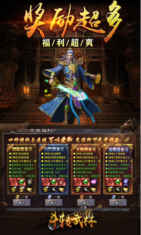 斗转武林-金春散人复古游戏截图1