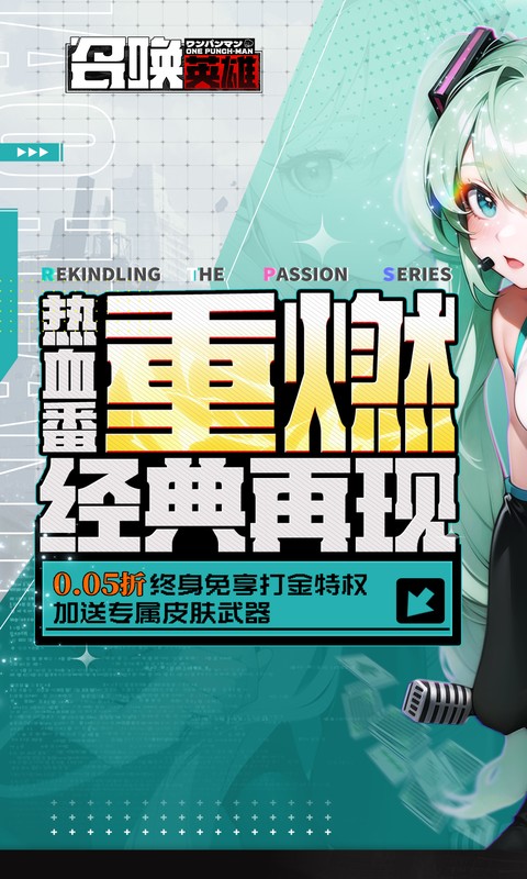 召唤英雄-0.05折免费打金游戏截图1