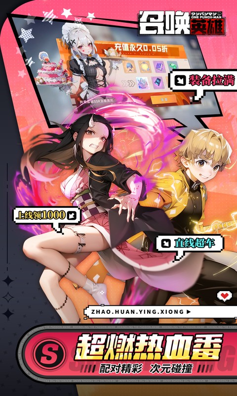 召唤英雄-0.05折免费打金游戏截图1