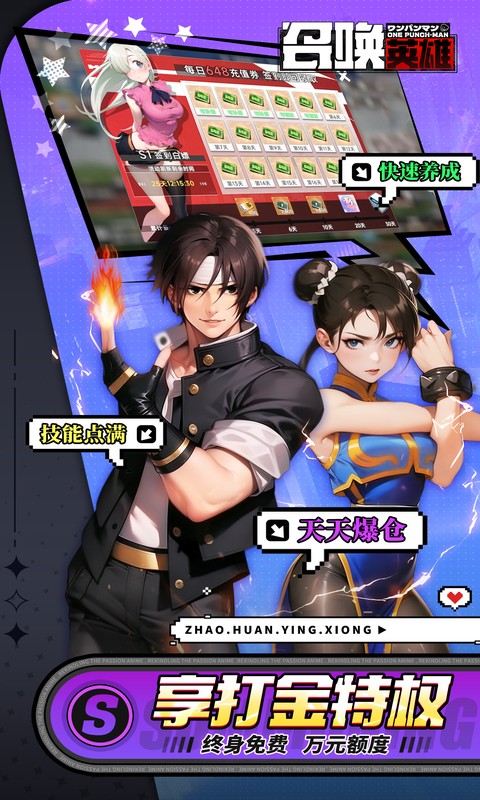 召唤英雄-0.05折免费打金游戏截图1