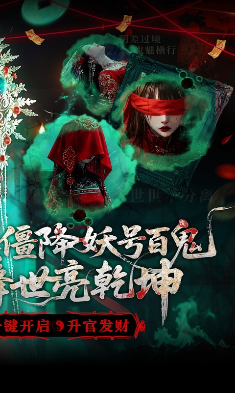 聊斋搜神记-0.05折代金升级畅玩版游戏截图1