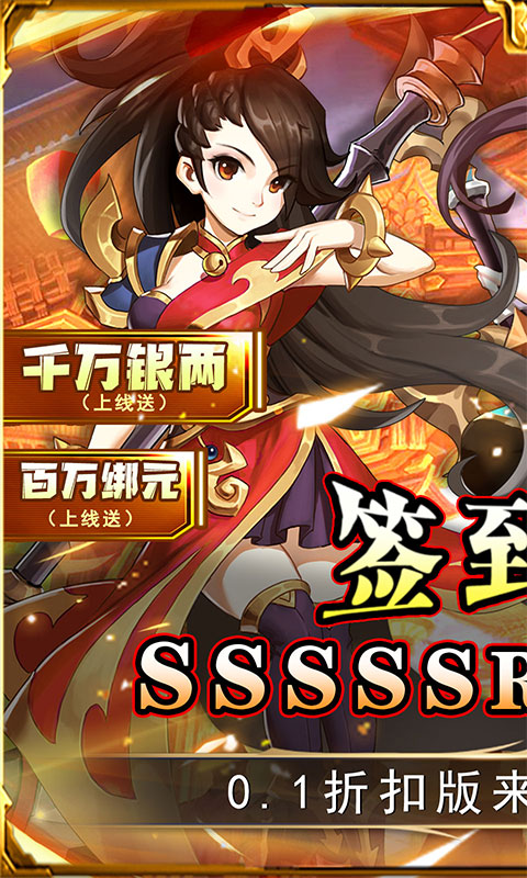 勇闯女儿国-0.1折集西游全宠游戏截图1