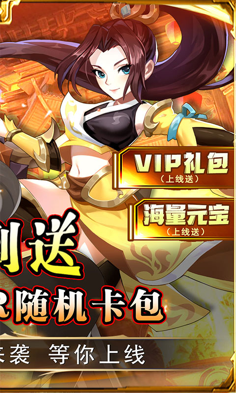 勇闯女儿国-0.1折集西游全宠游戏截图1