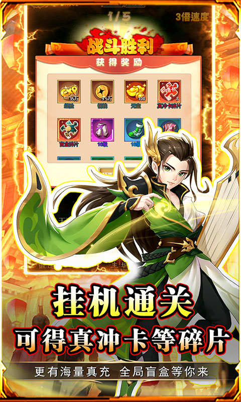 勇闯女儿国-0.1折集西游全宠游戏截图1