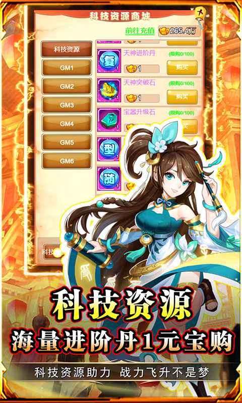 勇闯女儿国-0.1折集西游全宠游戏截图1