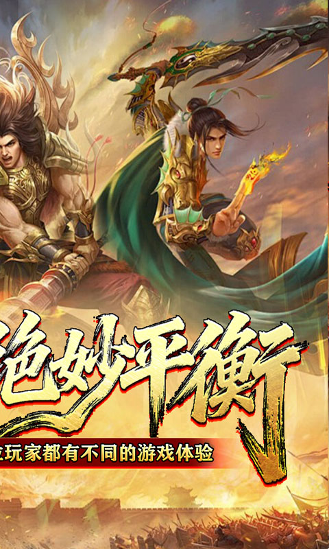 战影破穹-武林秘籍英雄合击游戏截图1