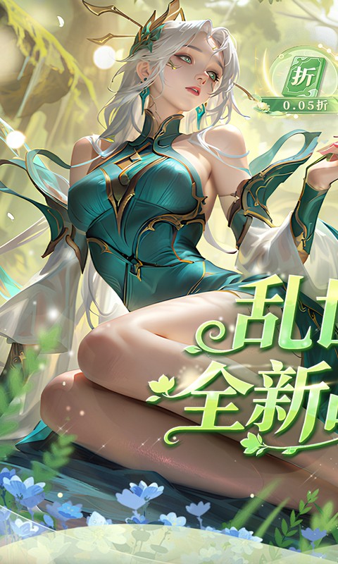 卧龙三国-0.05折每日千元代金游戏截图1