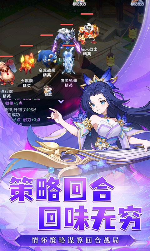 六道萌仙-0.1折每日送6480游戏截图1