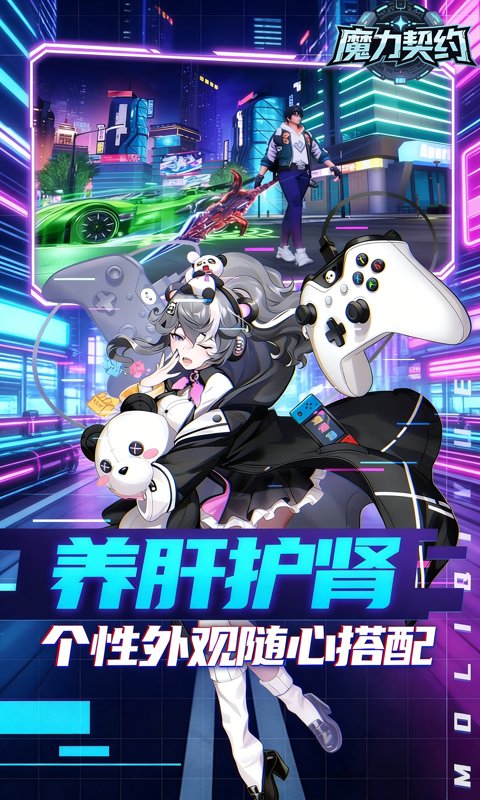 魔力契约-0.1折诸神的黄昏游戏截图1