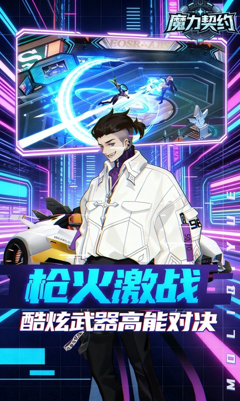 魔力契约-0.1折诸神的黄昏游戏截图1