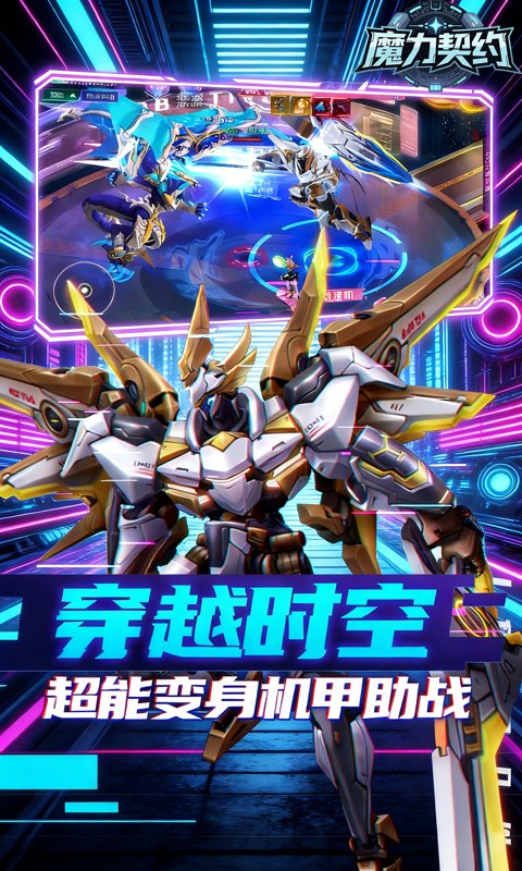 魔力契约-0.1折诸神的黄昏游戏截图1