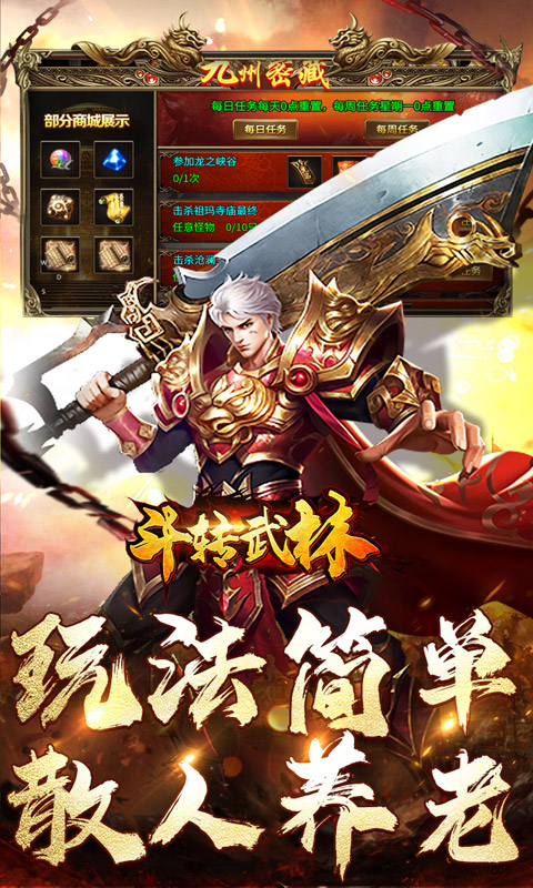 斗转武林-将魂合击送扶持游戏截图1