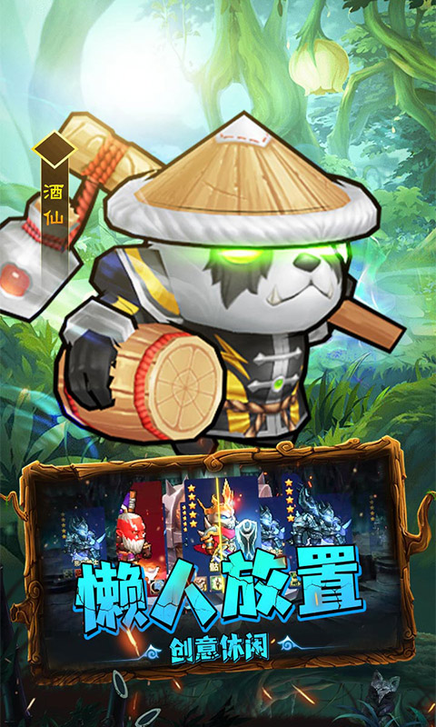 揭开卡牌的秘密-天天送真充游戏截图1