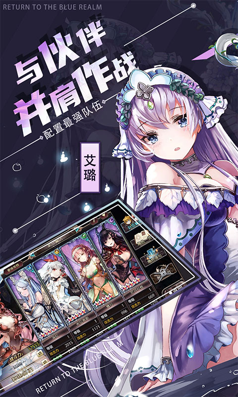 苍蓝境界-0.1折每日6480游戏截图1