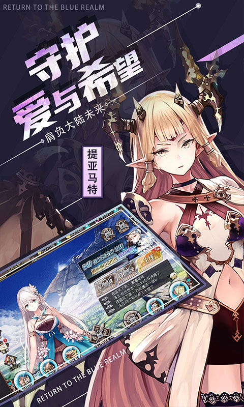 苍蓝境界-0.1折每日6480游戏截图1