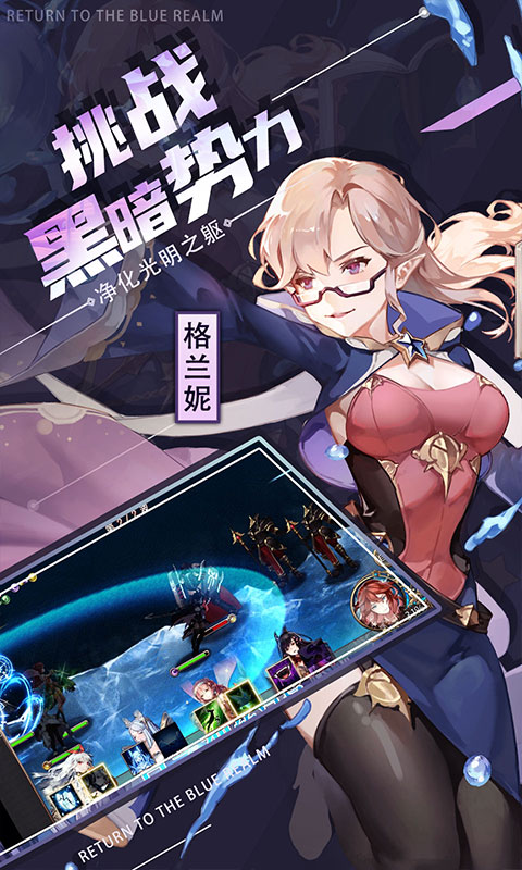 苍蓝境界-0.1折每日6480游戏截图1