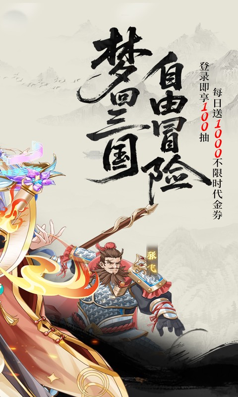 军团再临-0.05折买断商城版游戏截图1