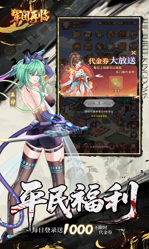 军团再临-0.05折买断商城版游戏截图1