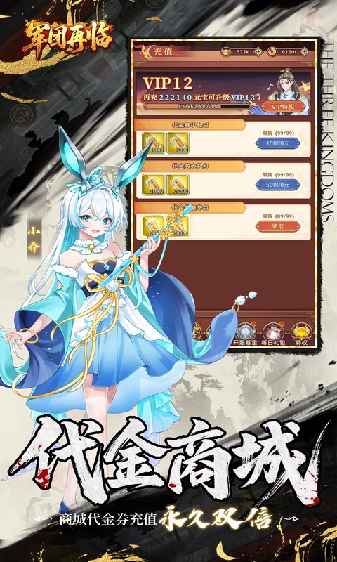 军团再临-0.05折买断商城版游戏截图1