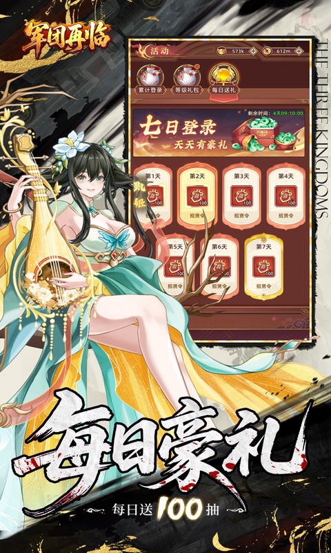 军团再临-0.05折买断商城版游戏截图1