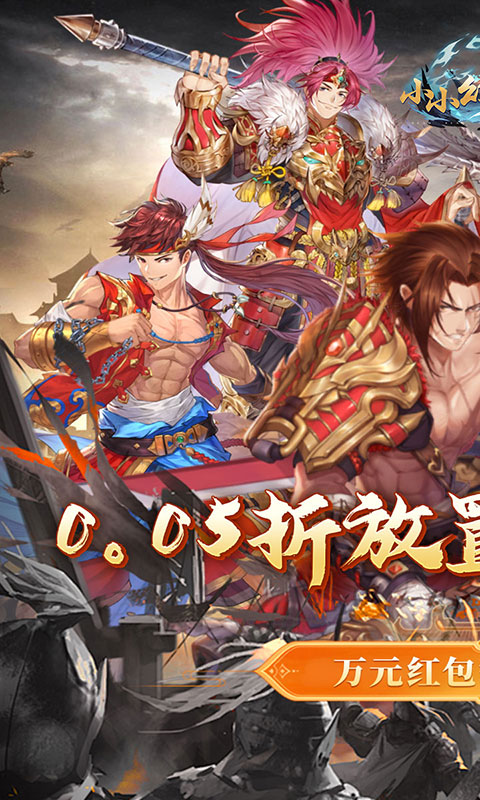 小小幻兽录-0.05折送免充金票游戏截图1