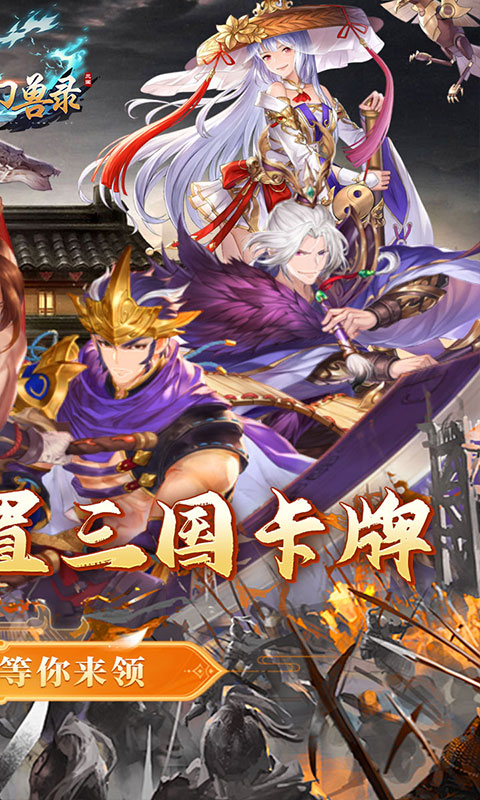 小小幻兽录-0.05折送免充金票游戏截图1