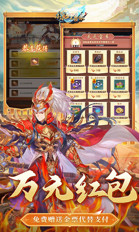 小小幻兽录-0.05折送免充金票游戏截图1