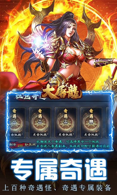 大屠龙-追梦江湖沉默游戏截图1